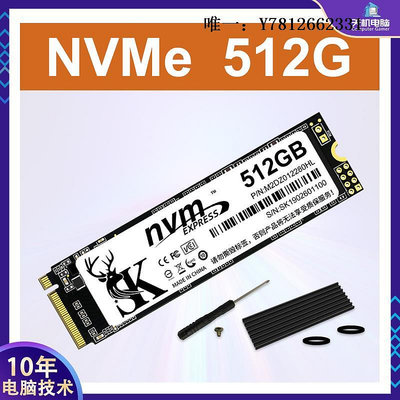 電腦零件M2固態256G硬盤2280臺式SSD電腦NVME筆記本PCIE 128G M.2 512GB筆電配件