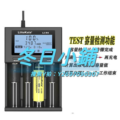 充電器跨境Lii-M418650充電器智能26650容量檢測21700鎳氫5號7號