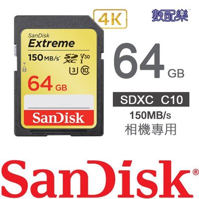 數配樂 Sandisk Extreme SDXC C10 64GB 64G 150MB/s 相機專用 高速記憶卡 記憶卡