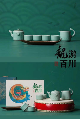 端午節青瓷賽龍舟禮盒套裝茶具