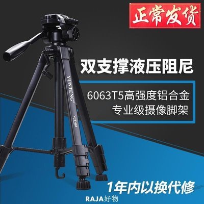 云騰668尼康單反便攜微單照相機專業攝影攝像機支架三腳架三角架