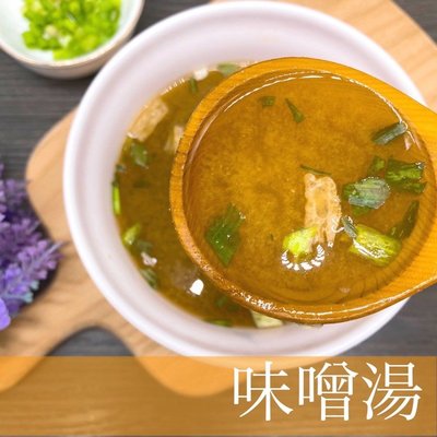 【冬天必備】日本味噌湯 4種口味