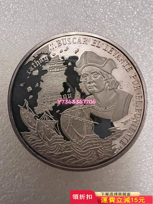 1992 多米尼加 哥倫布發現新世界 銀章銀幣 純銀2盎司446 紀念幣 錢幣 收藏【經典錢幣】
