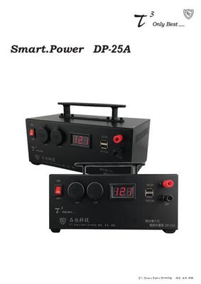 大桃園 石兆科技 DP-25A 數位電子式穩壓電源供應器110V 轉 12V 交流轉直流 AC110v變DC12v