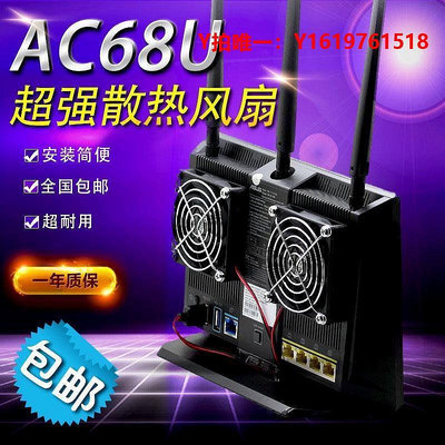 散熱風扇華碩 AC86U 路由器散熱風扇RT-AC68U EX6200 AX86U Pro USB超靜音