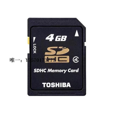 內存卡SD 4G 佳能尼康數碼相機內存卡3D打印機車載導航SDHC大卡4GB記憶卡