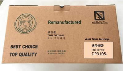 Fuji xerox DP3105 原廠相容性碳粉匣CT350936 (15000張)