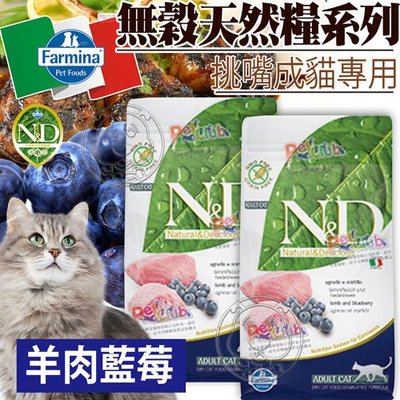 【🐱🐶培菓寵物48H出貨🐰🐹】597元回購金法米納4961-10kg-GC3-無穀貓糧-羊肉藍莓10kg