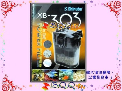 [B.Q.Q小舖]台灣SHIRUBA-銀箭【XB303外置過濾器360L】