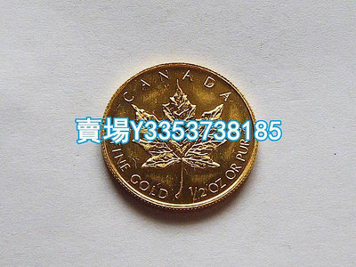 加拿大伊麗莎白女王楓葉2003年20元金幣 1/2盎司金幣9999金 金幣 銀幣 紀念幣【古幣之緣】