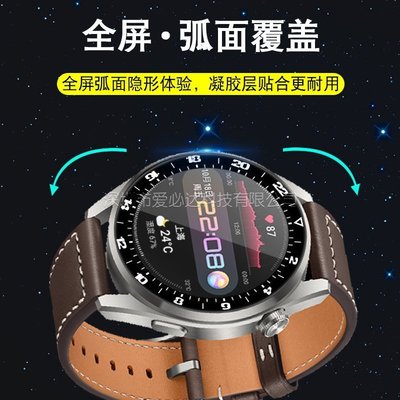 促銷打折  手機膜 適用華為watch3pro手表曲面3D貼膜 華為watch3復合材料軟膜gt2e
