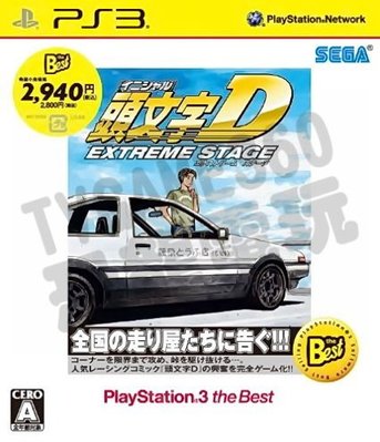 【二手遊戲】PS3 頭文字D Extreme Stage Initial D 日文版【台中恐龍電玩】