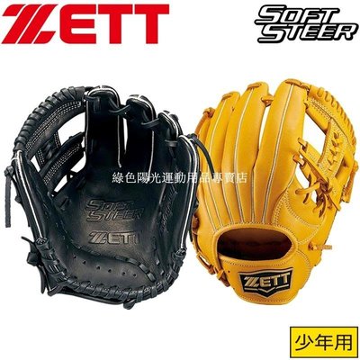 日本捷多ZETT SOFT STEER 少年M號全牛皮棒球手套 tEd3 棒球套裝-北歐風