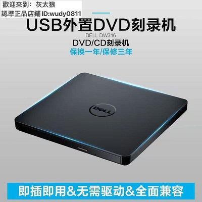 【公司貨】外置光驅 外接式光碟機 DVD刻錄機 外置光驅USB3.0刻錄機DVDCDVCD刻錄筆記本臺式電腦通用