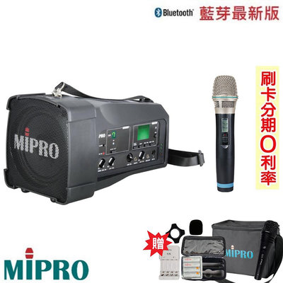 永悅音響 MIPRO MA-100SB 手提式無線藍芽喊話器 單手持 贈七好禮 全新公司貨 歡迎+即時通詢問(免運)