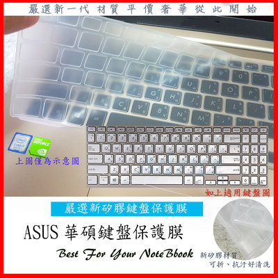 華碩 燦坤機 ASUS 華碩 A571GD A571  鍵盤膜 鍵盤保護膜 鍵盤套