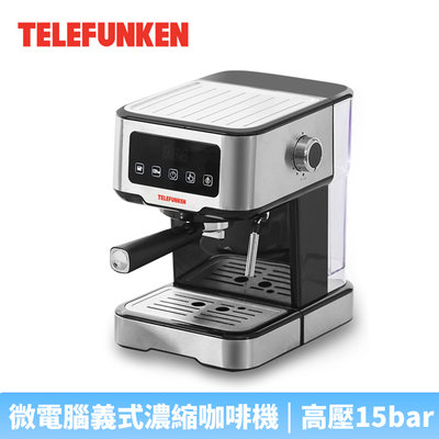 【♡ 電器空間 ♡】【德律風根】微電腦義式濃縮咖啡機(LT-CM2057)