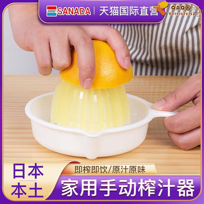 日本進口手動榨汁器水果擠汁器檸檬壓榨器橙子榨汁機廚房簡易家用-QAQ囚鳥