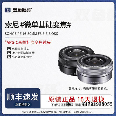 相機鏡頭二手E PZ 16-50MM F3.5-5.6 OSS E口電動變焦鏡頭 1650單反鏡頭