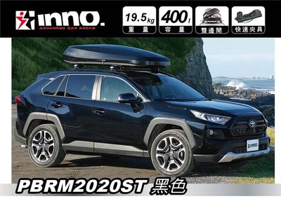 MRK】2020新款INNO PHANTOM 2020 BRM2020 ST 車頂箱車頂行李箱車頂載