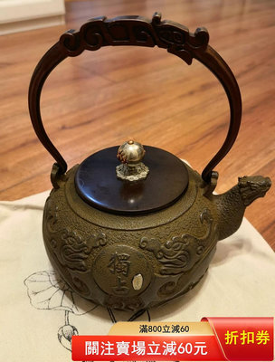 二手 低出售一把全新日本高端純手工復古老鐵壺無涂層鐵壺燒水鐵壺