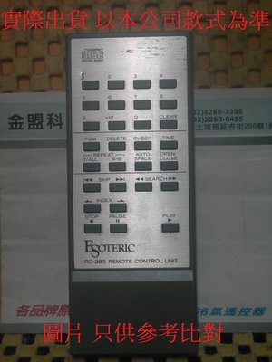 日本 ESOTERIC CD機音響 P-500 P-700 遙控器 RC-385　[ 專案 客製品 ]