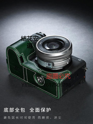 相機保護套 現貨 TP原創 真皮sony索尼A6700皮套 微單相機包a6700保護套 配件
