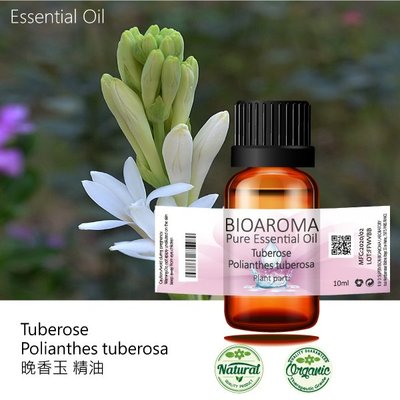【芳香療網】Tuberose - Polianthes tuberosa 夜來香脂吸法精油 100ml