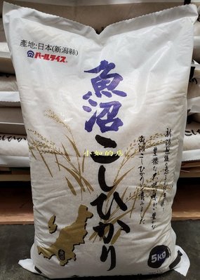 【小如的店】COSTCO好市多代購~日本進口 新瀉魚沼越光米/白米(每包5kg)CNS一等米 580213