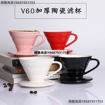手沖咖啡壺套裝粉色陶瓷保溫濾杯 V60滴漏式耐熱咖啡分享壺云朵壺-緻雅尚品