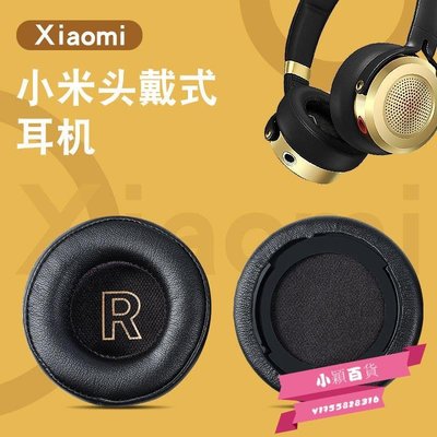 下殺-適用Xiaomi小米耳機套頭戴式耳套耳棉套海綿套耳罩頭梁保護套頭墊