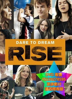 DVD 專賣 青春崛起第一季/戲劇高校/非凡戲劇團/Rise 歐美劇 2018年