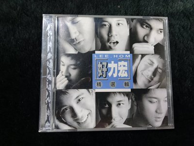 王力宏 - 好力宏 精選集 - 1998年CD版 - 碟片 保存佳 - 61元起標  M