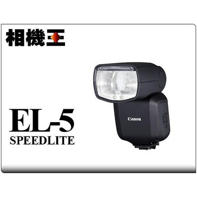 ☆相機王☆Canon Speedlite EL-5 閃光燈 公司貨 (2)