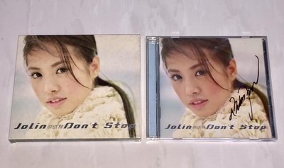 蔡依林 2000 Don't Stop [ 親筆簽名 ] 環球音樂 大聲音樂 / 台灣紙盒版專輯 CD 附歌詞 回函卡