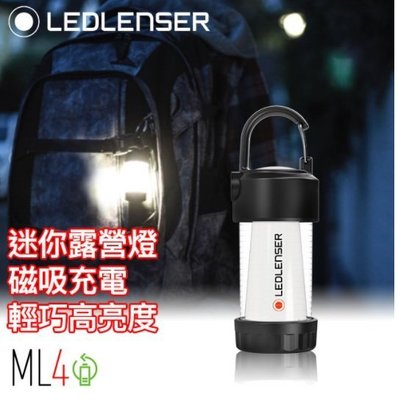 【LED Lifeway】LEDLENSER ML4 (公司貨-白/黃光_附電池) 充電式露營燈 (1*14500)