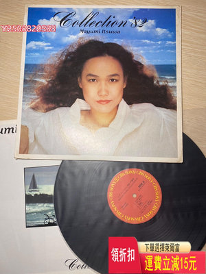 LP黑膠 五輪真弓 / Collection 1982年 精