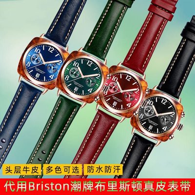 代用Briston周冬雨同款手錶錶帶男女布里斯頓綠色紅色簡約藍真皮