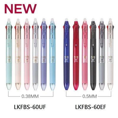 新版 百樂 PILOT LKFBS-60EF Slim 0.5 三色按鍵式魔擦筆 擦擦筆 0.5mm 最新款擦擦筆