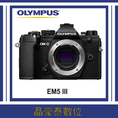 E M5 Mark Iii 平輸的價格推薦- 2023年12月| 比價比個夠BigGo