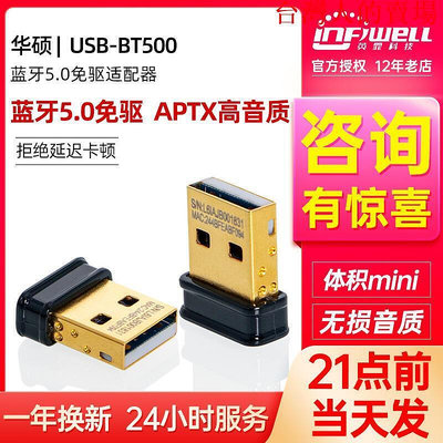 限時優惠  華碩適配器臺式機電腦USB-BT500筆記本5.0免驅外置接收器