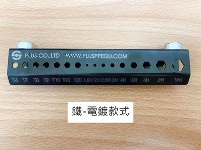 (台灣製造)BST-160鐵/CNC刀具梅花板手/扳手收納架/磁吸工具收納/收納放置展示架/工具收納-含稅價