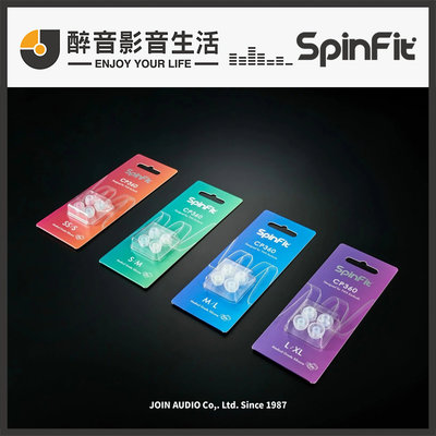 【醉音影音生活】SpinFit CP360/CP-360 (一卡二對) 專利矽膠耳塞.公司貨.適用耳機管徑4~5.5mm