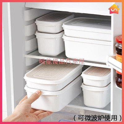 日式簡約耐高溫保鮮盒便當盒  廚房冰箱分類收納 水果蔬菜點心盒餐盒穀物收納盒 微波爐加熱菜盒冰箱密封