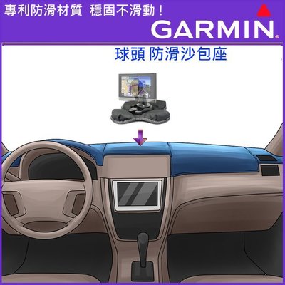 衛星導航支架沙包座新型車用矽膠防滑固定座GARMIN NUVI 3790 3790T 4590 5000 310 765