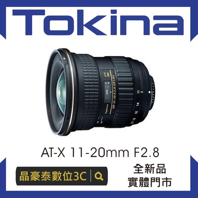 AF 11-20 Mm F2.8的價格推薦- 2023年10月| 比價比個夠BigGo