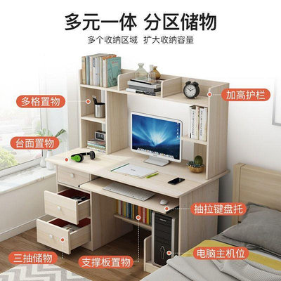 書桌書架組合一體桌寫字桌家用臥室學習桌電腦桌臺式屋