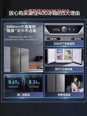 康佳400升冰箱對開門雙門抑菌超薄嵌入大容量節能冷藏家用電冰箱