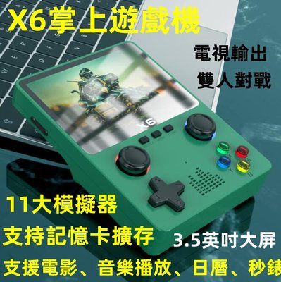 2023新款X6掌上游戲機高清PSP掌上電玩遊戲機雙搖桿GBA街機模擬器 雙人對打遊戲機 交換禮物