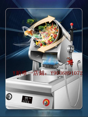 炒菜機 賽米控炒菜機商用全自動燃氣滾筒智能炒飯機器人電磁炒菜鍋烹飪鍋